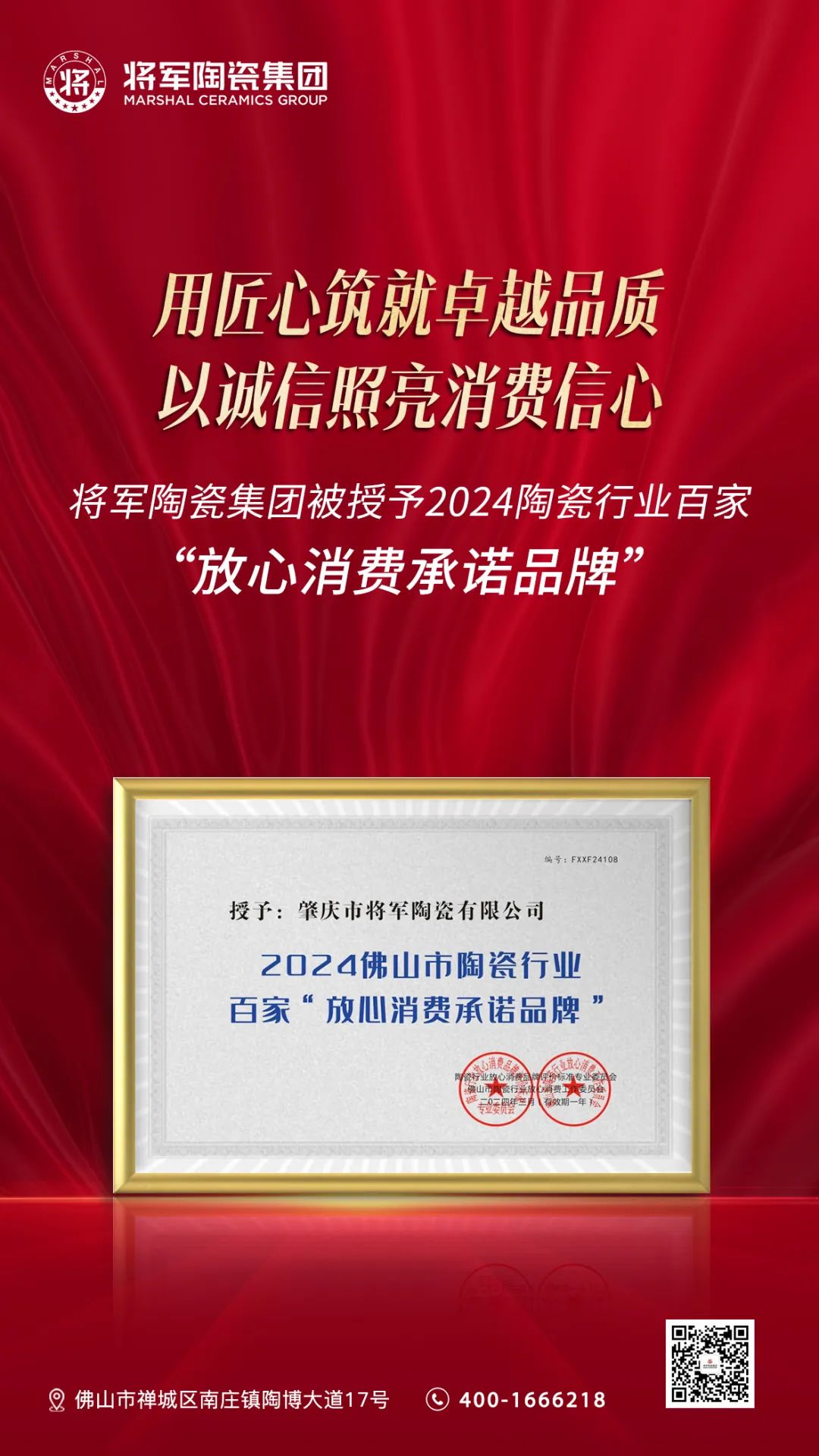 腾龙启幕，扬起新航丨将军陶瓷集团二、三月热搜榜(图5)